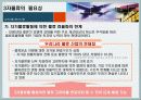 [물류/유통]3자 물류 19페이지