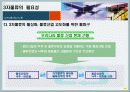 [물류/유통]3자 물류 22페이지