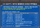 DDA 협상의 주요쟁점 및 우리의 대응방안 3페이지