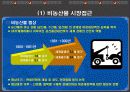DDA 협상의 주요쟁점 및 우리의 대응방안 7페이지
