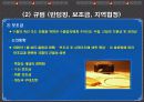 DDA 협상의 주요쟁점 및 우리의 대응방안 12페이지