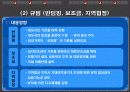 DDA 협상의 주요쟁점 및 우리의 대응방안 14페이지