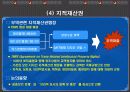 DDA 협상의 주요쟁점 및 우리의 대응방안 21페이지