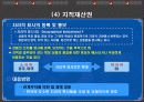 DDA 협상의 주요쟁점 및 우리의 대응방안 22페이지