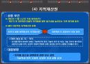 DDA 협상의 주요쟁점 및 우리의 대응방안 23페이지