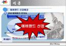 국제마케팅-마케팅 성공사례(에버렌드) 3페이지