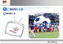 국제마케팅-마케팅 성공사례(에버렌드) 7페이지
