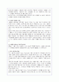 서울시청광장의 설립과정과 문제점 및 개선방안(A+레포트) 7페이지