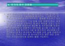 토목과 세미나 수업]폐기물의 자원화   23페이지