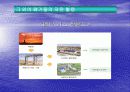 토목과 세미나 수업]폐기물의 자원화   27페이지