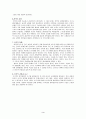 손자병법과 전략경영 3페이지