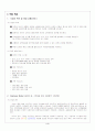 HOME SCHOOL 사업계획서 4페이지