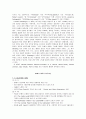 20세기 미국시 개관 2페이지