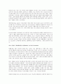 항공교통시스템과 미래의 항공항행기술 발전 2페이지