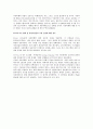 항공교통시스템과 미래의 항공항행기술 발전 5페이지