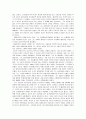 님 웨일즈의 아리랑을 읽고 2페이지