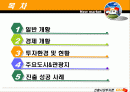 신흥시장투자론-기림성 2페이지