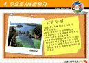 신흥시장투자론-기림성 16페이지