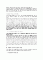 미샤와 더페이스샵 비교분석 6페이지