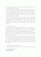 삼성과 소니의 비교연구-삼성과 소니의 미래가치를 중점으로 24페이지