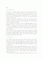 고분자의 종류와 성질, 폴리락트산에 대한 조사자료 7페이지