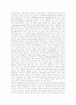 고분자의 종류와 성질, 폴리락트산에 대한 조사자료 10페이지