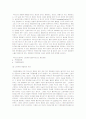 고분자의 종류와 성질, 폴리락트산에 대한 조사자료 12페이지