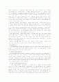 [법학]어음행위의 독립의 원칙 2페이지