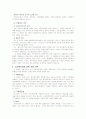 [법학]어음행위의 독립의 원칙 4페이지