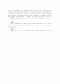 [법학]어음행위의 독립의 원칙 5페이지