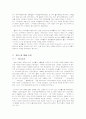 815콜라 리포지셔닝 전략 2페이지