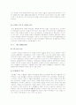 815콜라 리포지셔닝 전략 22페이지