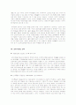 815콜라 리포지셔닝 전략 24페이지
