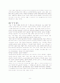 현대정치의 악몽에 대한 감상문 6페이지