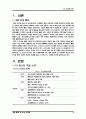 GS GLS의 3PL 2페이지