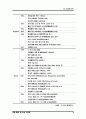 GS GLS의 3PL 3페이지