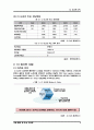 GS GLS의 3PL 4페이지