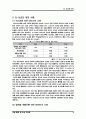 GS GLS의 3PL 9페이지