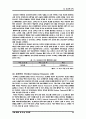 GS GLS의 3PL 10페이지