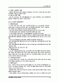 GS GLS의 3PL 12페이지