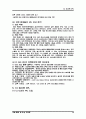 GS GLS의 3PL 13페이지
