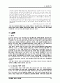 GS GLS의 3PL 14페이지