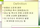 MND(Lou Gehrig’s disease -근위축성 측삭 경화증-) 3페이지