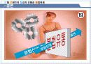 문화콘텐츠의 정상적 유통과 불법복제 37페이지