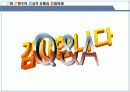 문화콘텐츠의 정상적 유통과 불법복제 38페이지