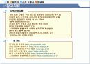문화콘텐츠의 정상적 유통과 불법복제 39페이지