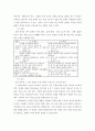 제7차 미술과 교육과정 5페이지