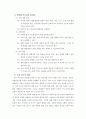 제7차 미술과 교육과정 7페이지