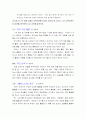 제7차 미술과 교육과정 9페이지