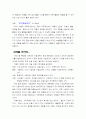 제7차 미술과 교육과정 10페이지